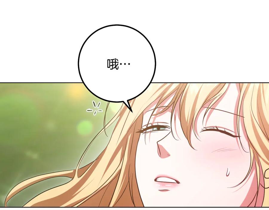 冒牌圣女等待离场 第97话 终于找到你 第100页