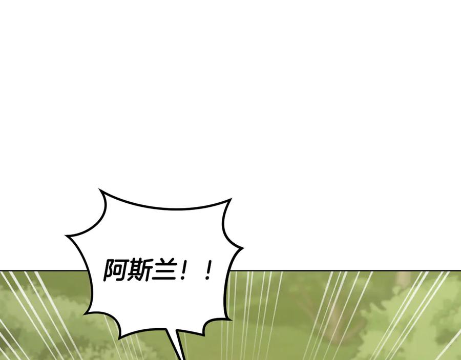 冒牌圣女等待离场 第97话 终于找到你 第120页