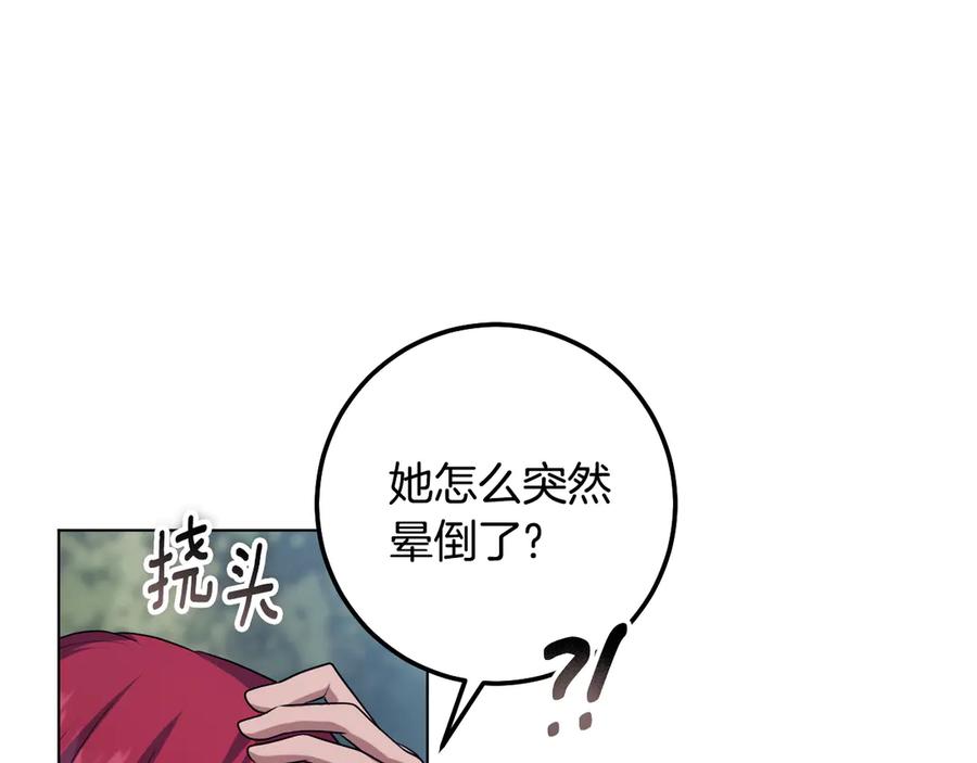 冒牌圣女等待离场 第97话 终于找到你 第63页