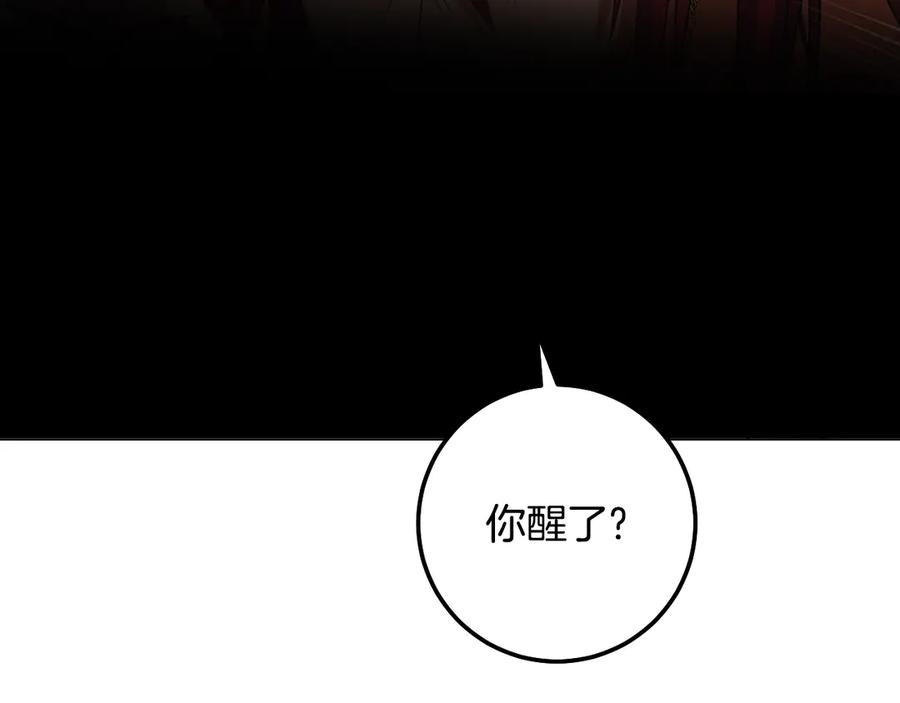 冒牌圣女等待离场 第97话 终于找到你 第107页