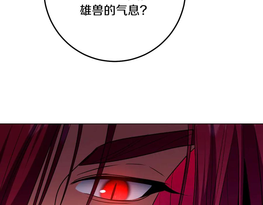 冒牌圣女等待离场 第97话 终于找到你 第72页