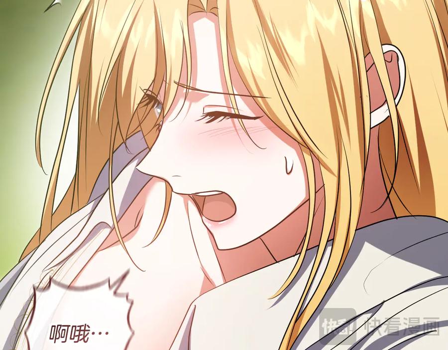 冒牌圣女等待离场 第97话 终于找到你 第114页