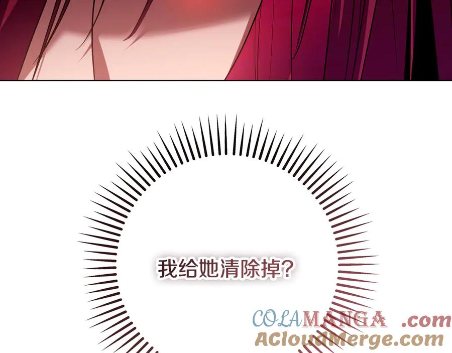冒牌圣女等待离场 第97话 终于找到你 第73页