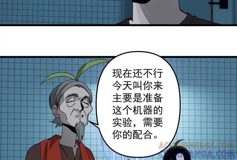 《墟灵》终于学到好东西了 第55页