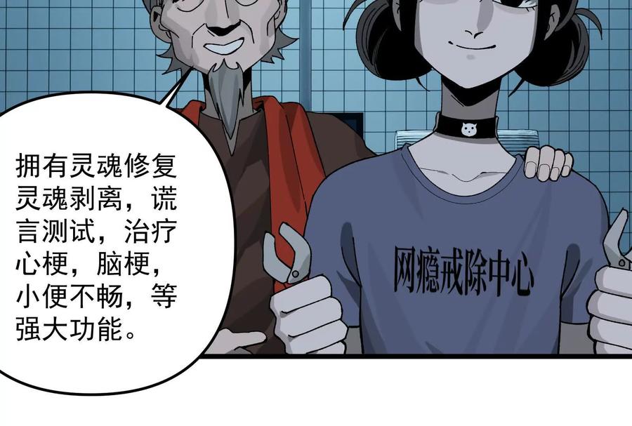 《墟灵》终于学到好东西了 第53页