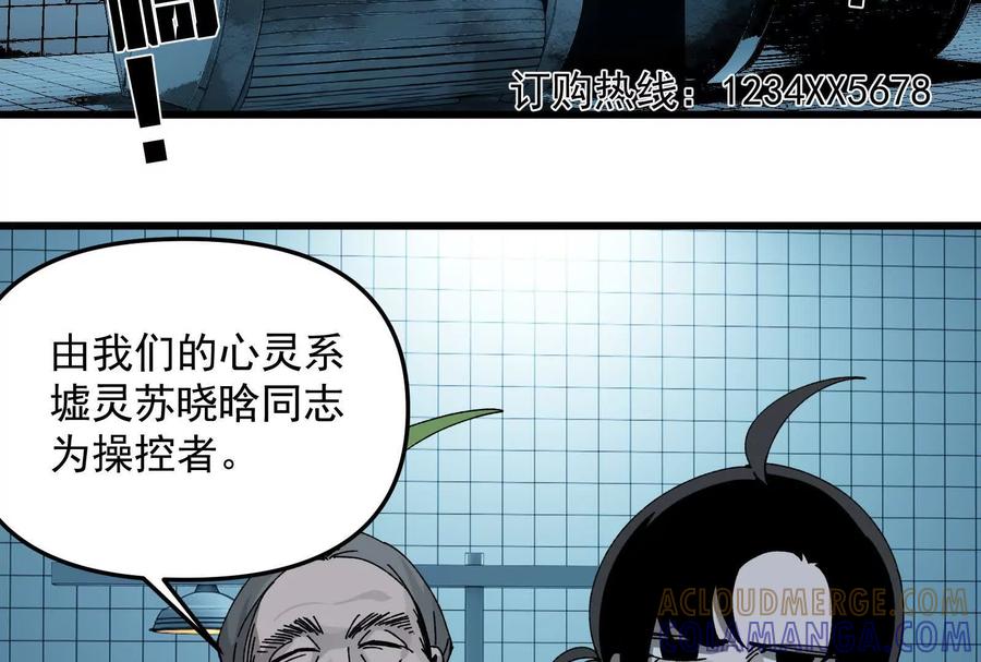 《墟灵》终于学到好东西了 第52页