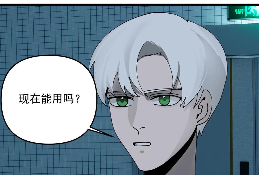 《墟灵》终于学到好东西了 第54页