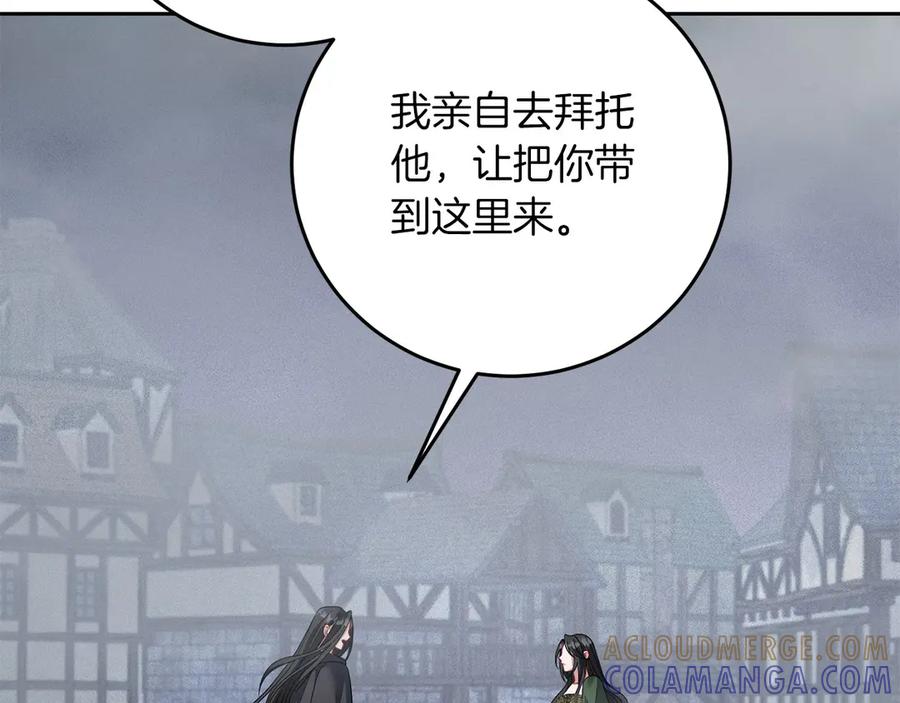 《以使者之名》第96话 陷阱 第145页