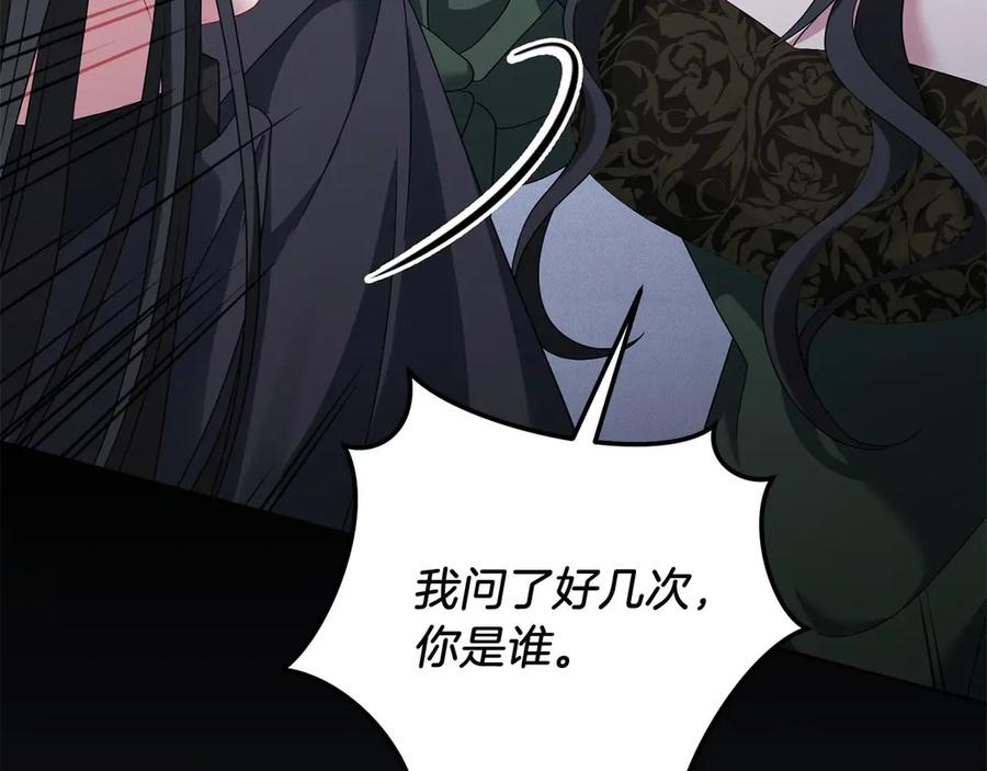 《以使者之名》第96话 陷阱 第156页
