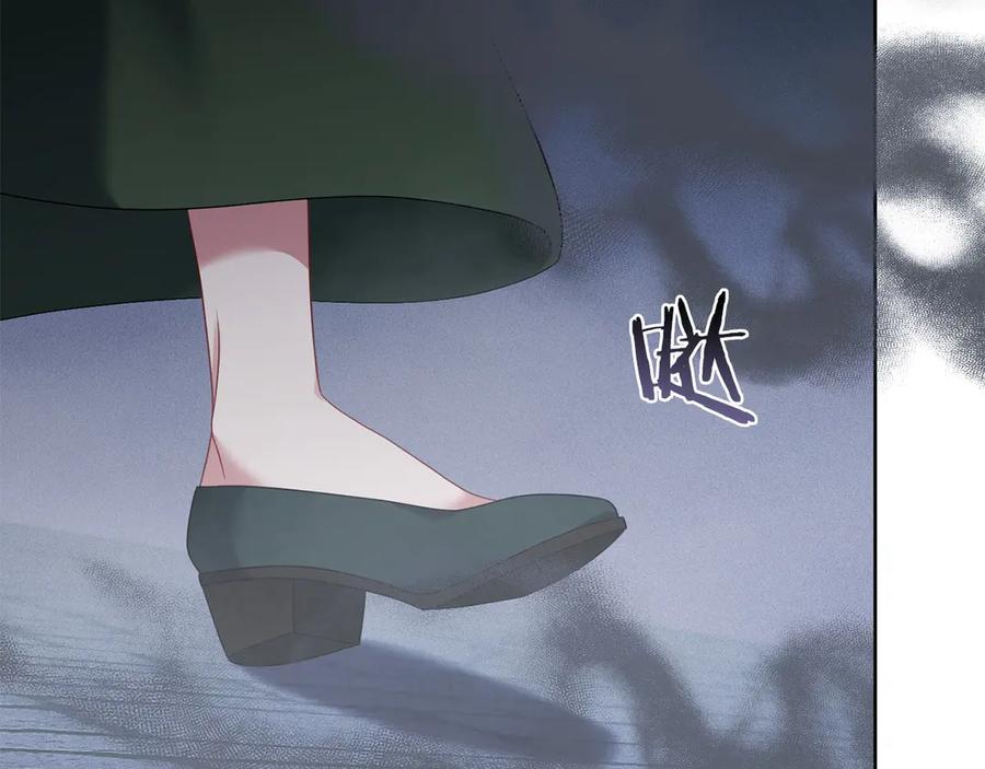 《以使者之名》第96话 陷阱 第79页