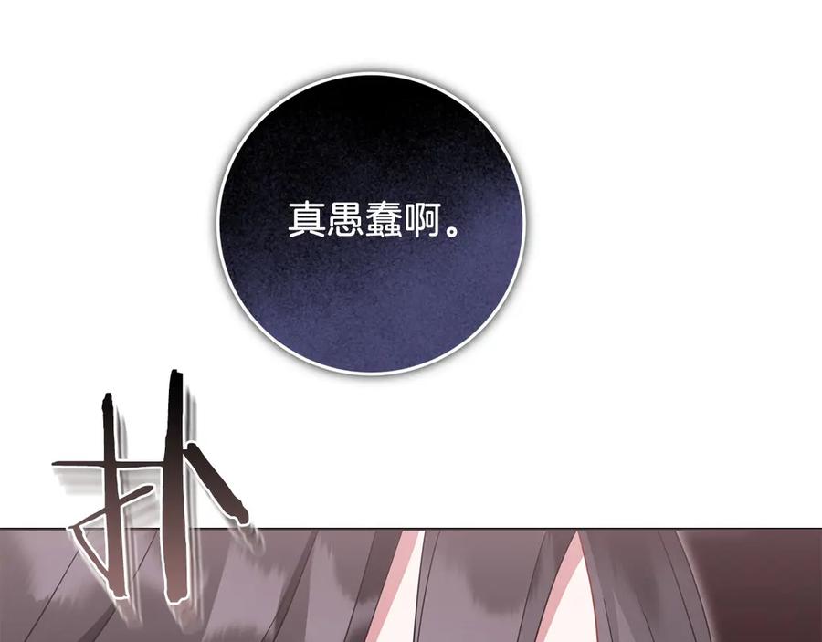 《以使者之名》第96话 陷阱 第103页