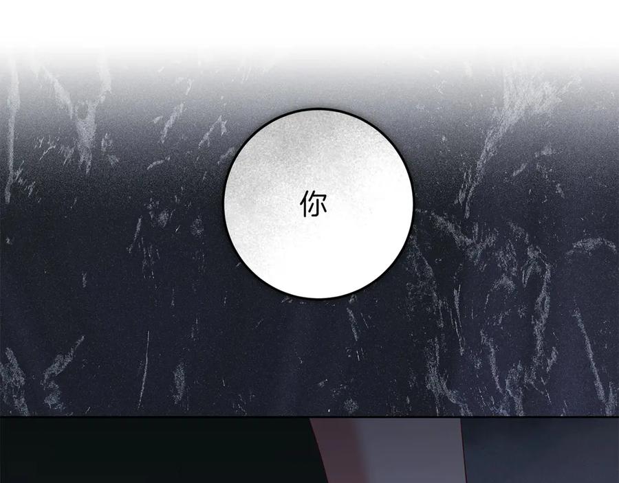 《以使者之名》第96话 陷阱 第147页
