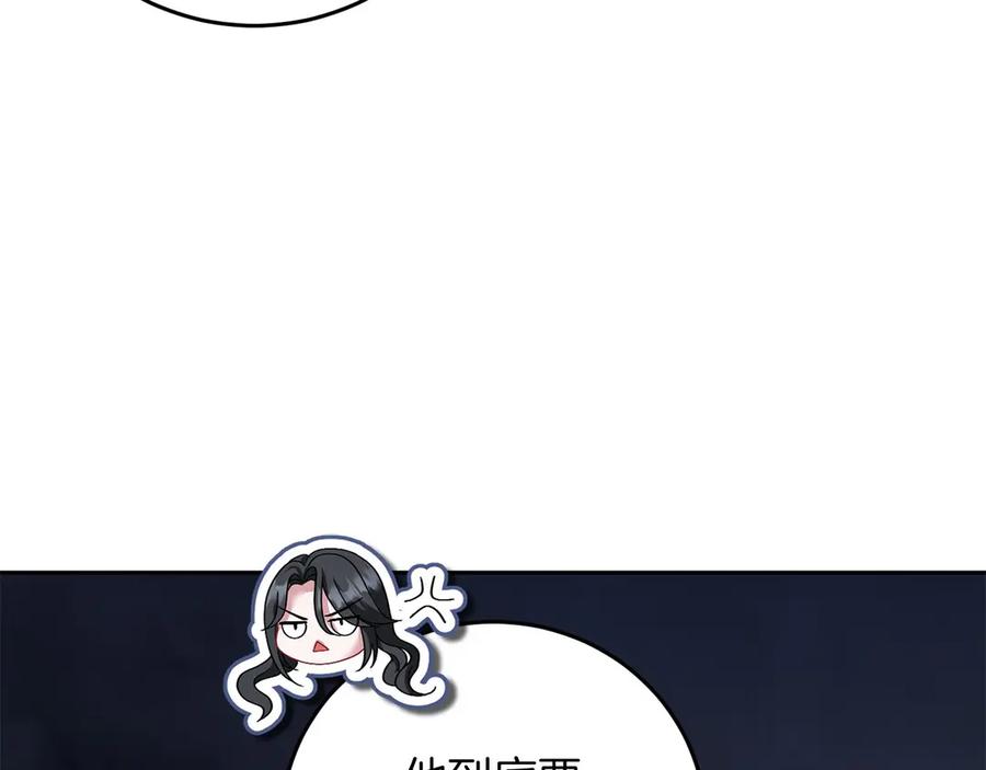 《以使者之名》第96话 陷阱 第72页
