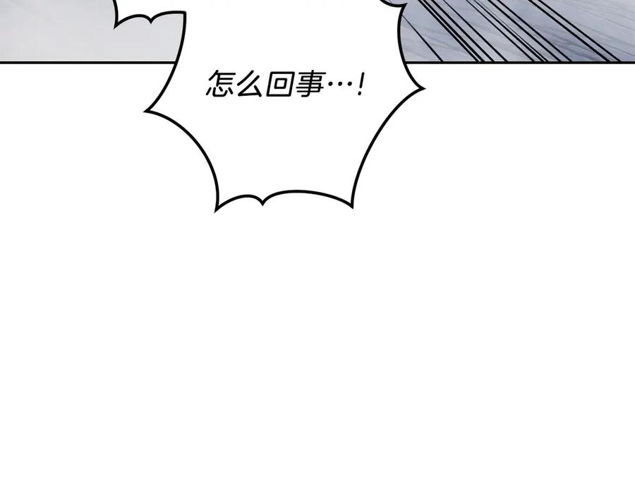 《以使者之名》第96话 陷阱 第99页
