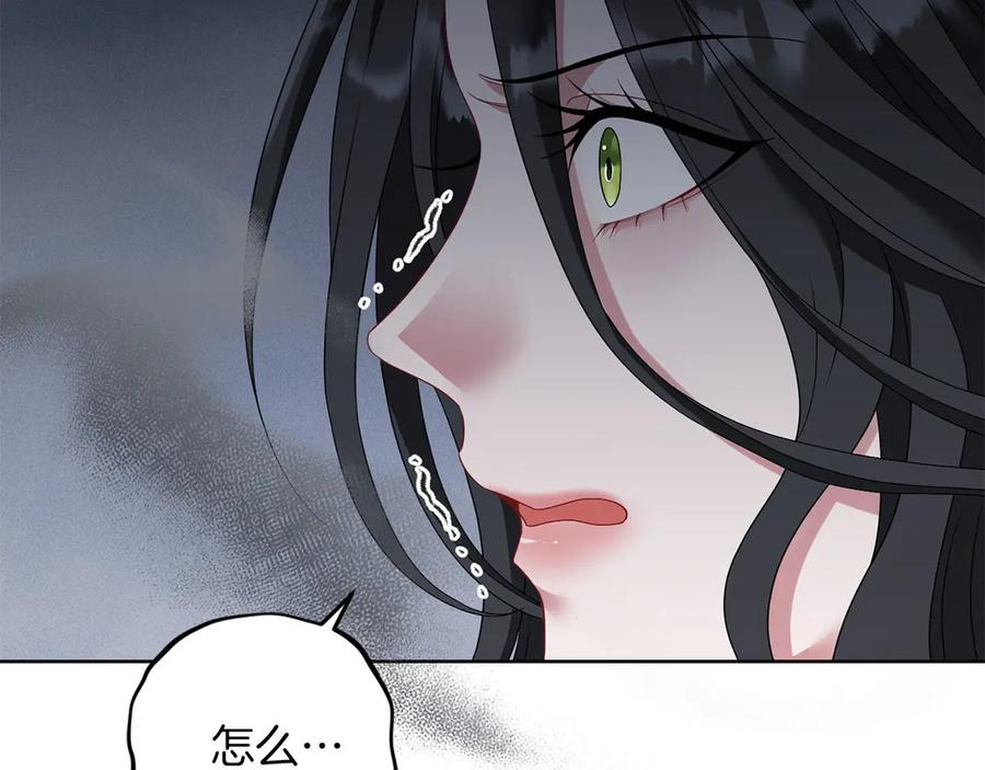 《以使者之名》第96话 陷阱 第120页