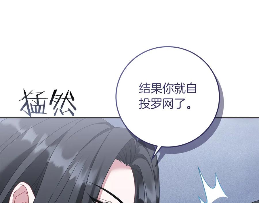 《以使者之名》第96话 陷阱 第134页