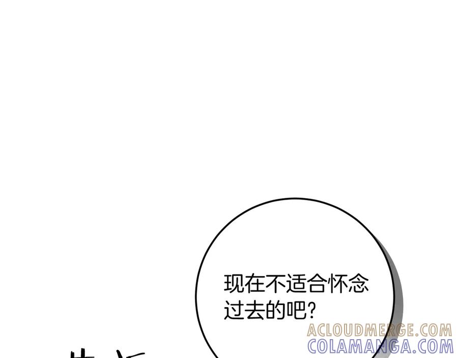 《以使者之名》第96话 陷阱 第65页
