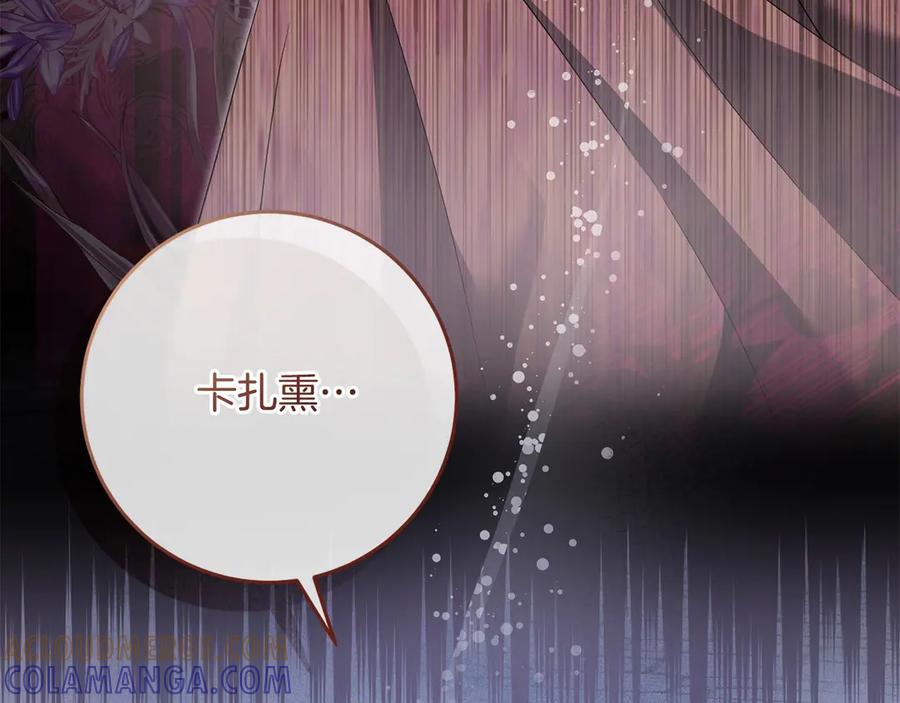《以使者之名》第96话 陷阱 第141页