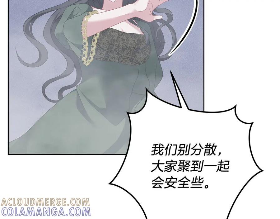 《以使者之名》第96话 陷阱 第89页