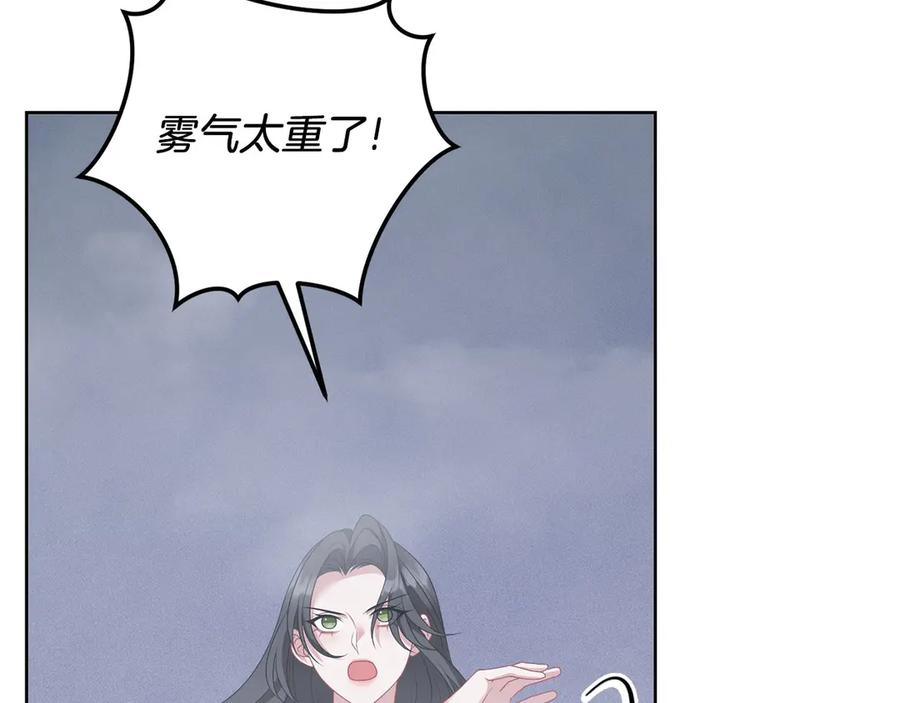 《以使者之名》第96话 陷阱 第88页