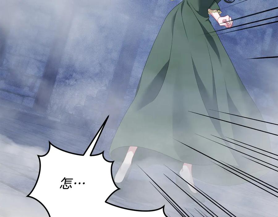 《以使者之名》第96话 陷阱 第98页