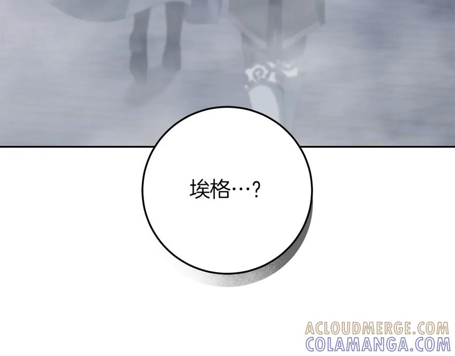 《以使者之名》第96话 陷阱 第93页
