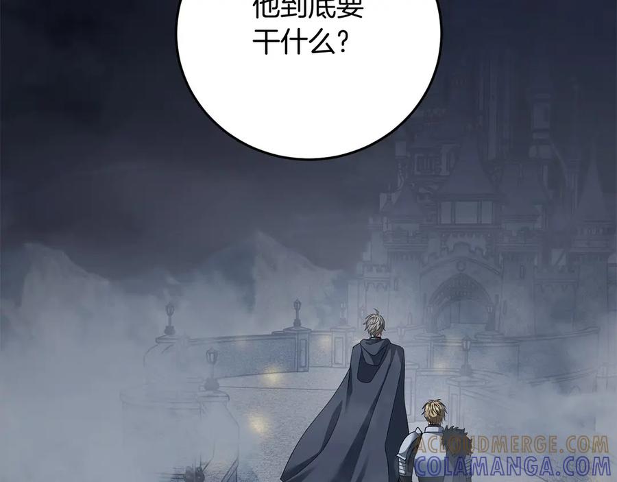 《以使者之名》第96话 陷阱 第73页