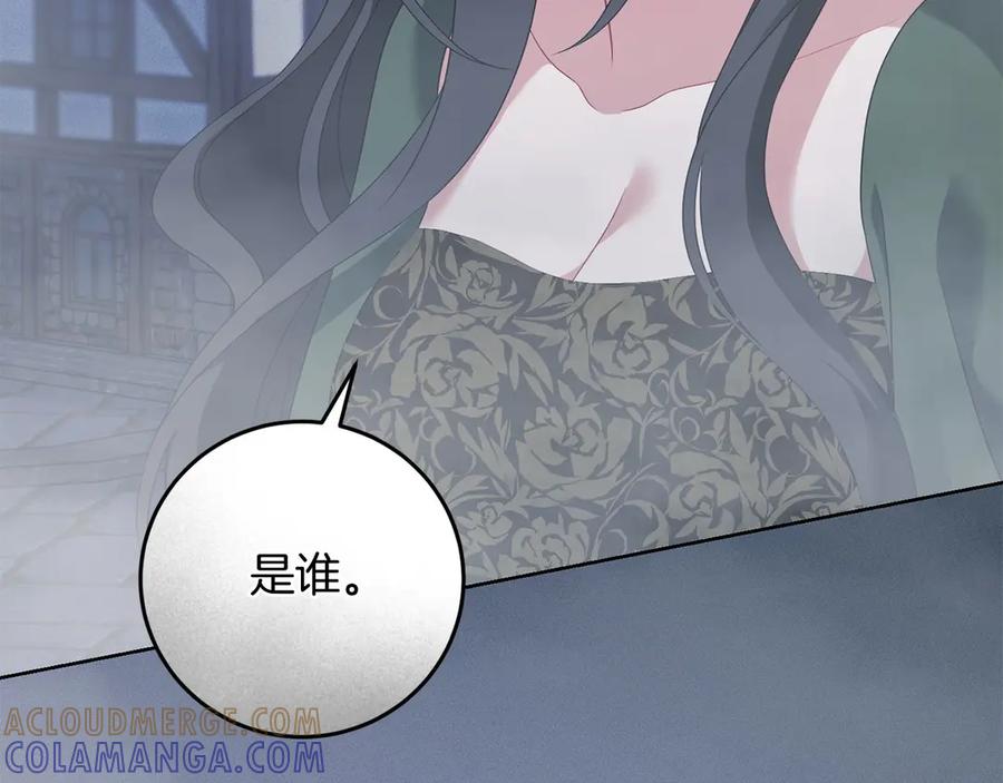 《以使者之名》第96话 陷阱 第129页