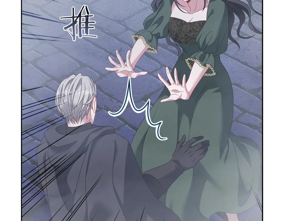 《以使者之名》第96话 陷阱 第166页