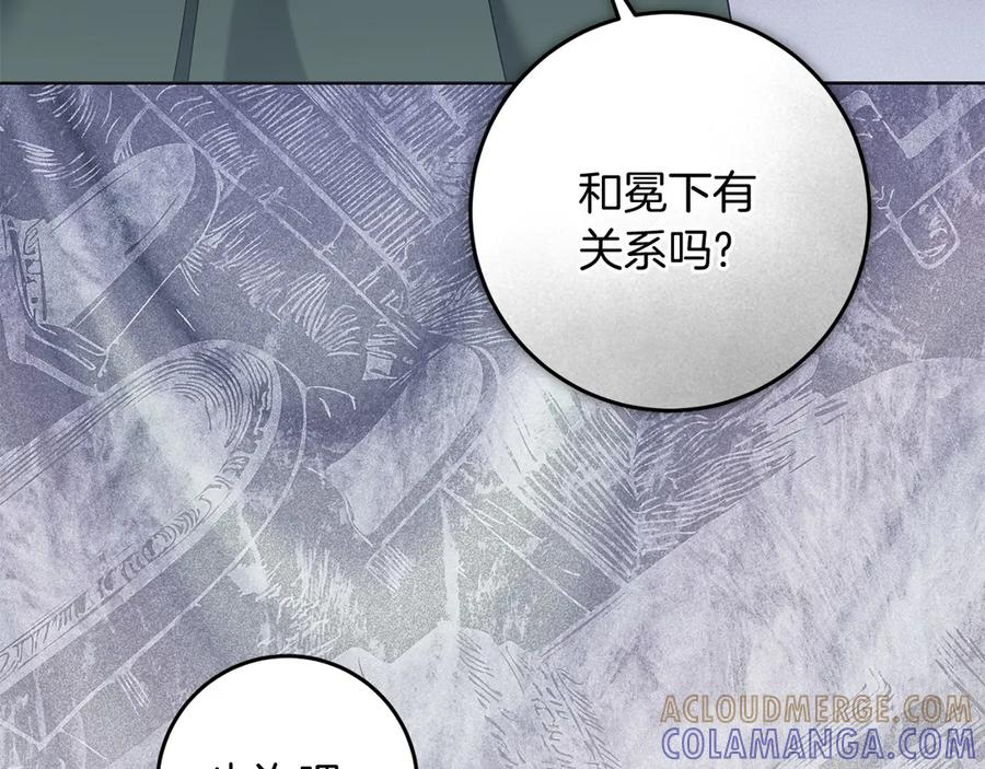 《以使者之名》第96话 陷阱 第149页