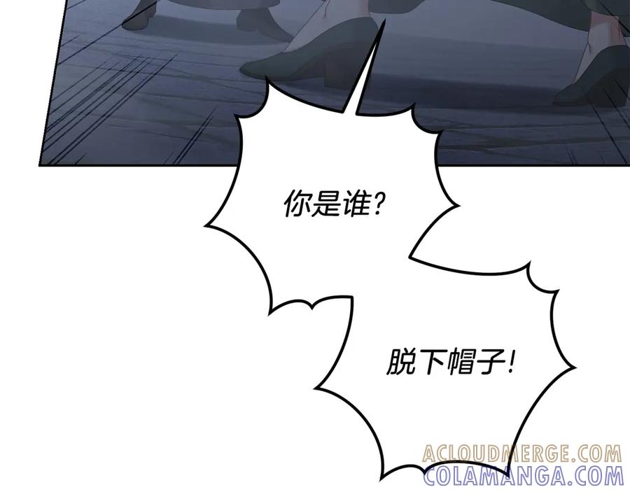 《以使者之名》第96话 陷阱 第113页