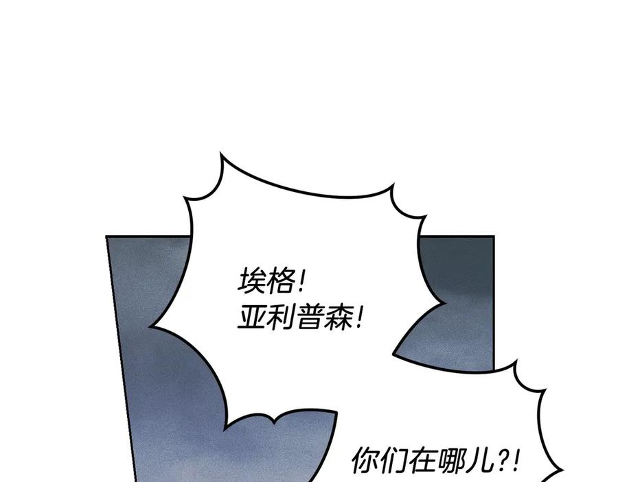 《以使者之名》第96话 陷阱 第100页