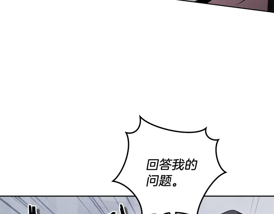 《以使者之名》第96话 陷阱 第154页