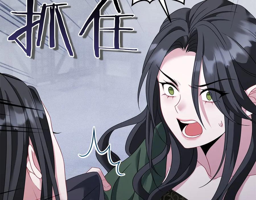 《以使者之名》第96话 陷阱 第155页