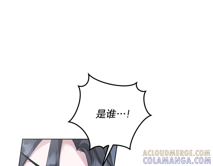 《以使者之名》第96话 陷阱 第109页