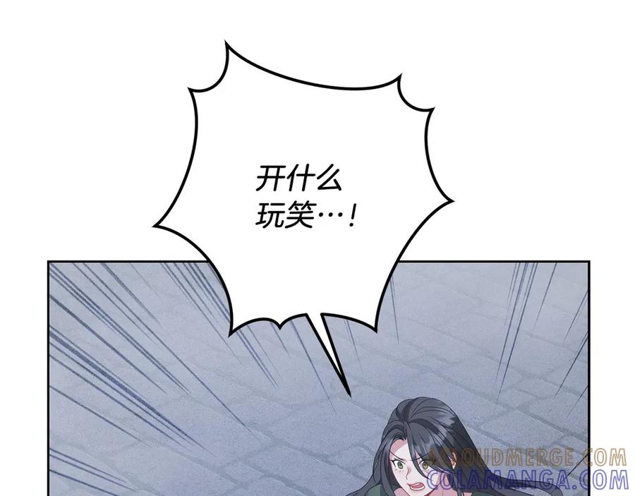 《以使者之名》第96话 陷阱 第165页