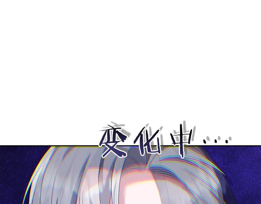 《以使者之名》第96话 陷阱 第160页