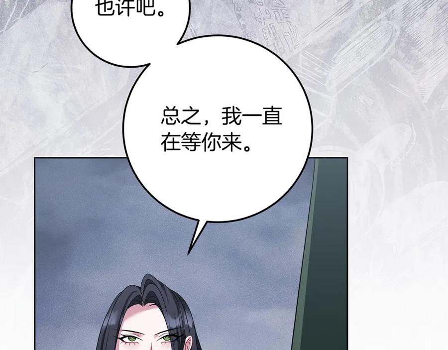 《以使者之名》第96话 陷阱 第150页