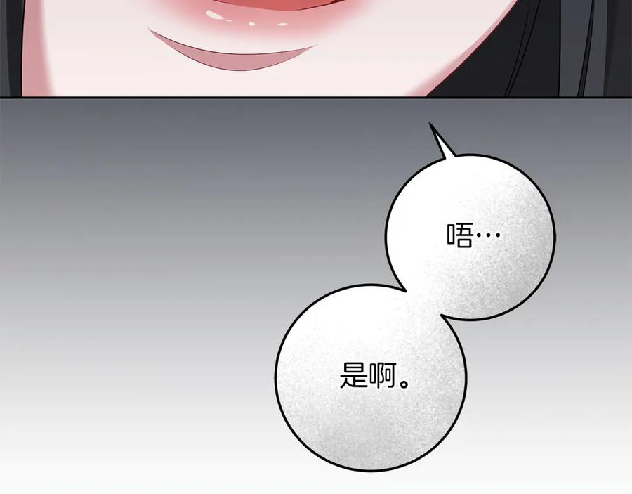 《以使者之名》第96话 陷阱 第158页