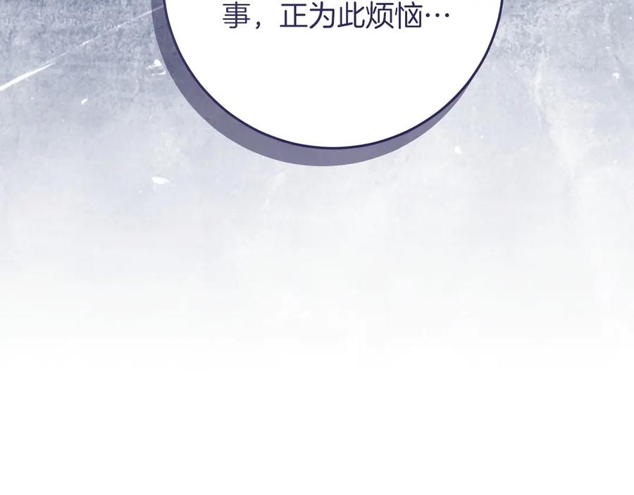 《以使者之名》第96话 陷阱 第132页