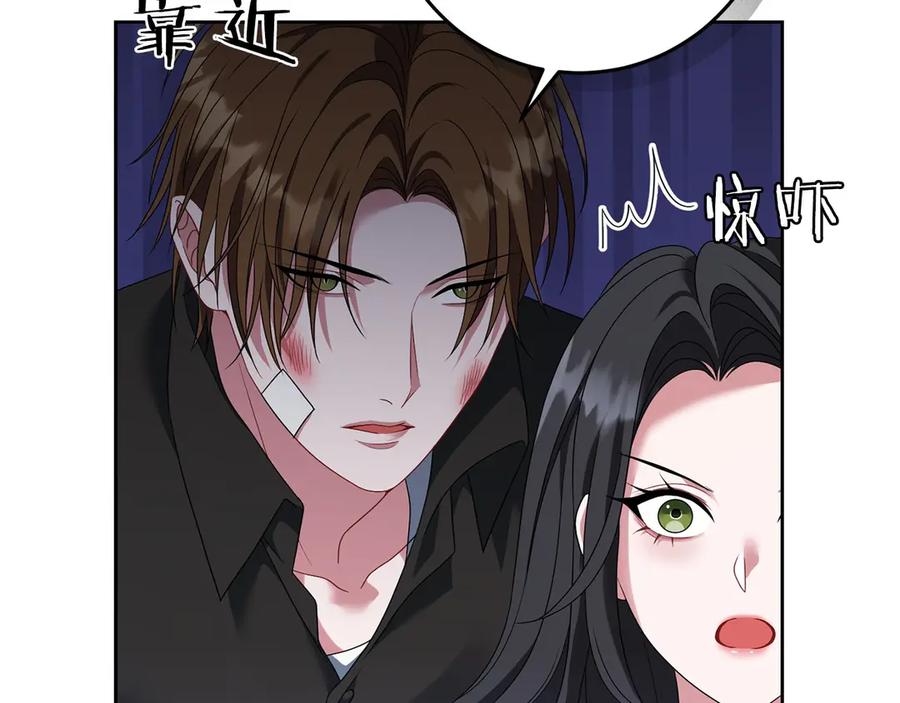 《以使者之名》第96话 陷阱 第66页