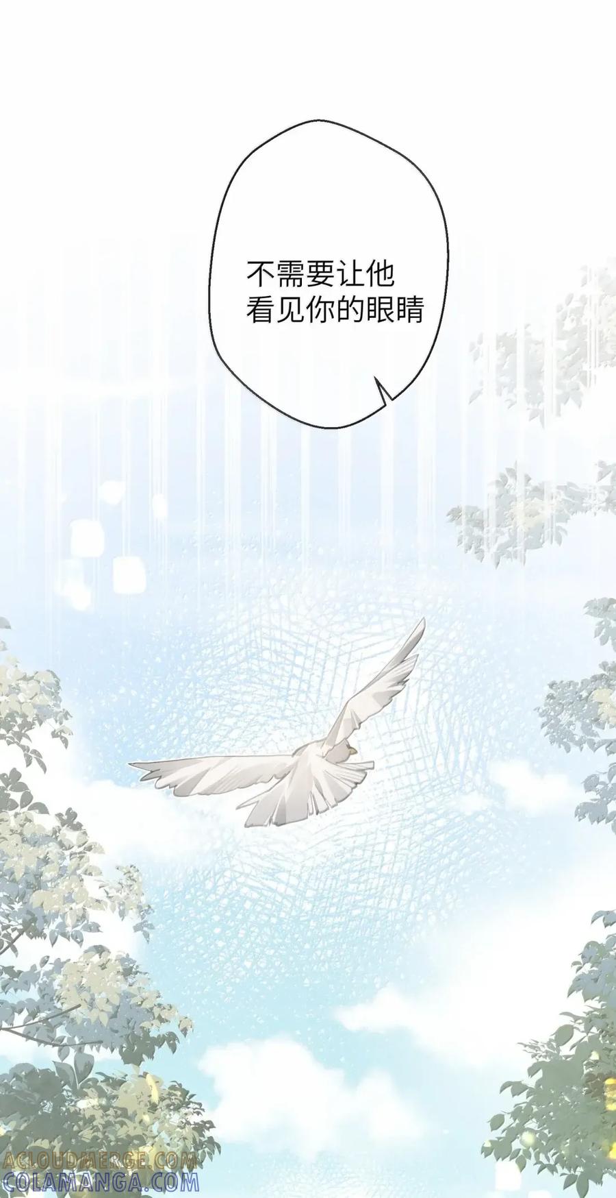 缠枝 16 纵欲无度的长公主 第40页