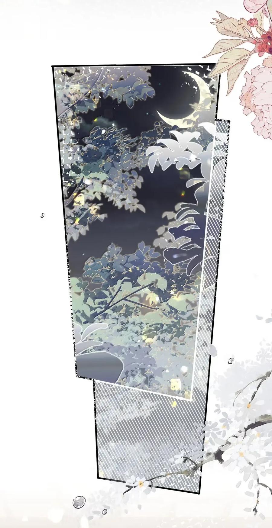 缠枝 16 纵欲无度的长公主 第42页