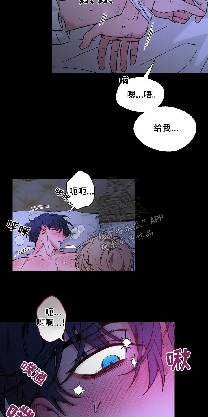 《初见心动》第235章：【番外】真不容易 第2页
