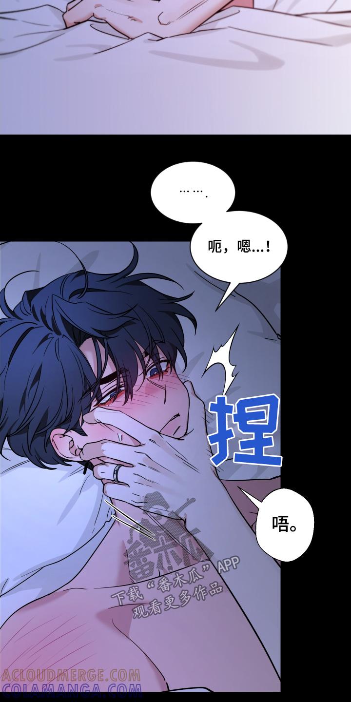 《初见心动》第235章：【番外】真不容易 第7页