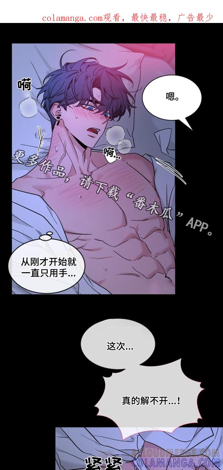 《初见心动》第235章：【番外】真不容易 第1页