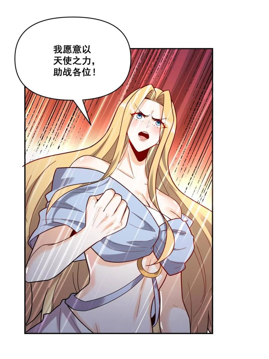 《原来我是修仙大佬》第585话 585话 第53页