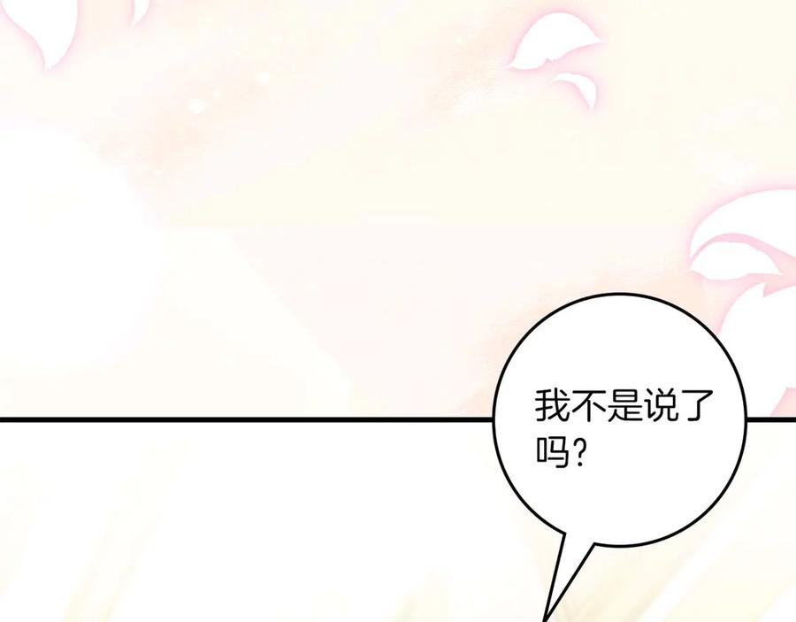 《伯爵大人夜未眠》完结篇 不管多少困难和世界变化，都会陪在你身边 第147页