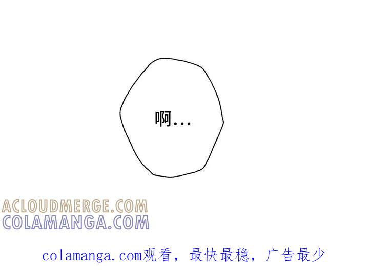 《倒霉经纪人》第54章：告白 第19页