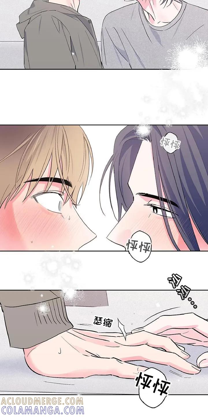 《倒霉经纪人》第54章：告白 第11页